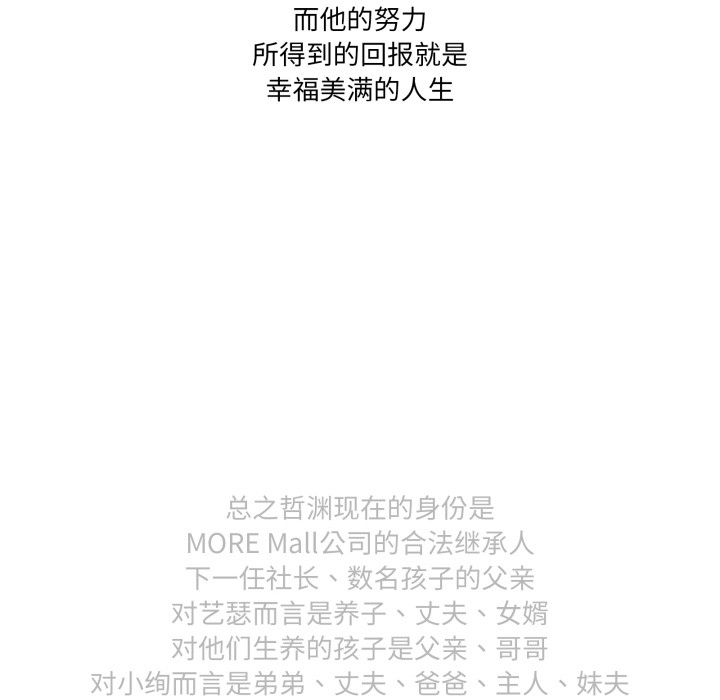 家人之间这样不好吧？ 后记