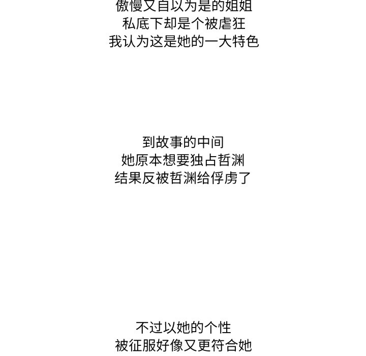 家人之间这样不好吧？ 后记