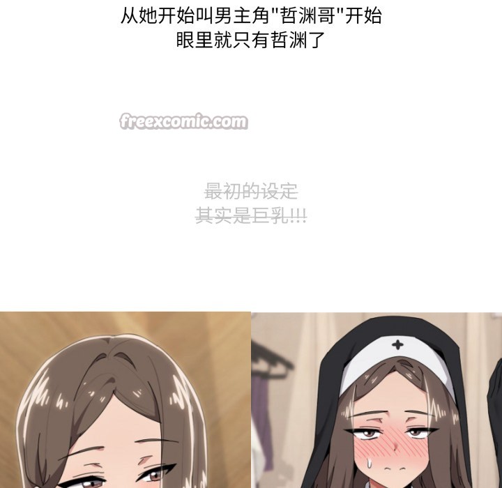 家人之间这样不好吧？ 后记