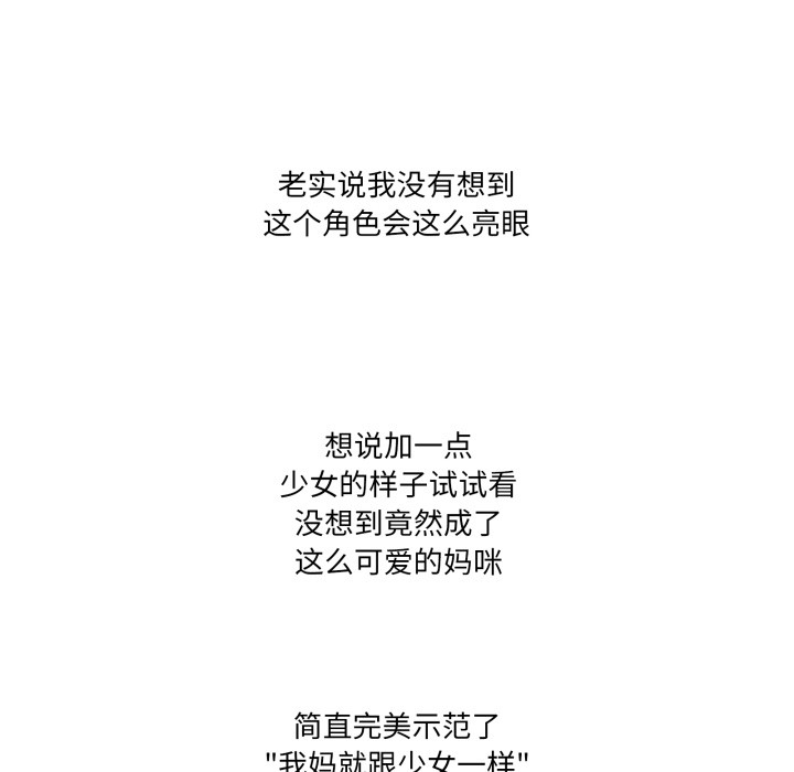 家人之间这样不好吧？ 后记