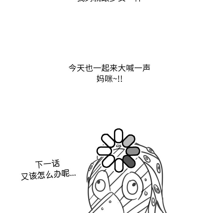 家人之间这样不好吧？ 后记