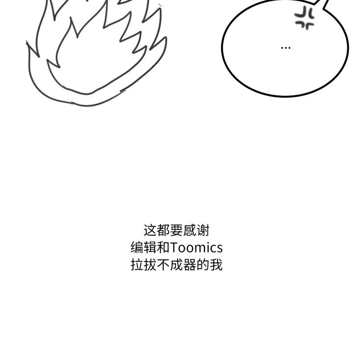 家人之间这样不好吧？ 后记