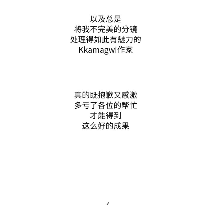 家人之间这样不好吧？ 后记
