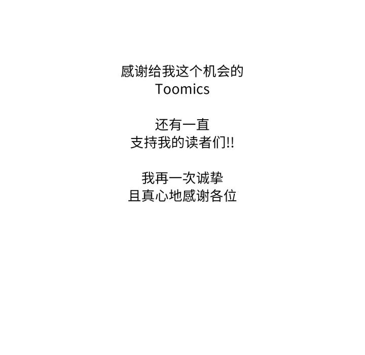 家人之间这样不好吧？ 后记