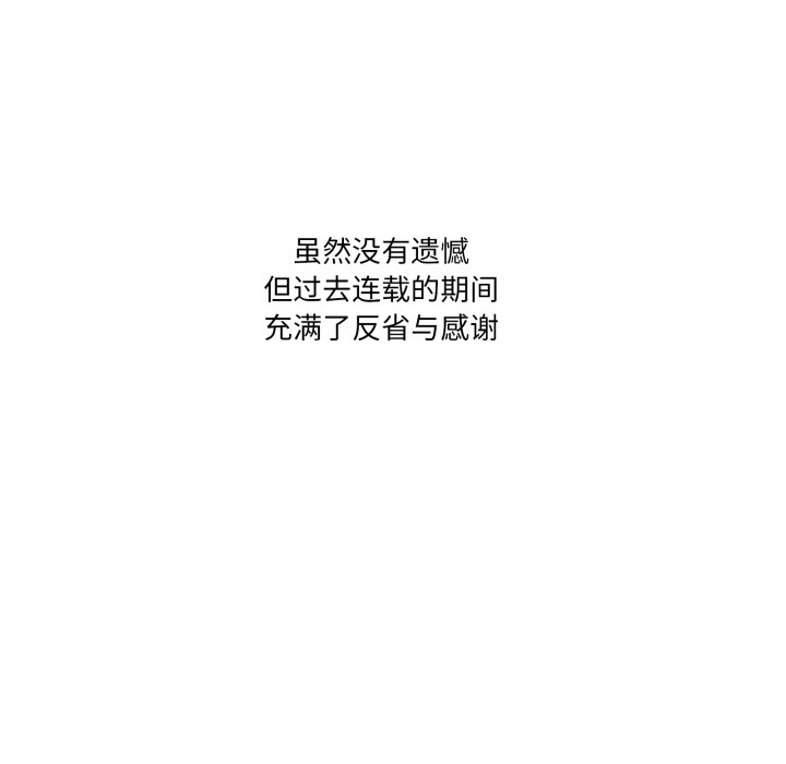 家人之间这样不好吧？ 后记