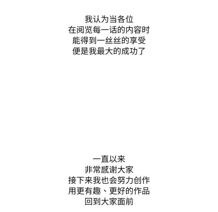 家人之间这样不好吧？ 后记