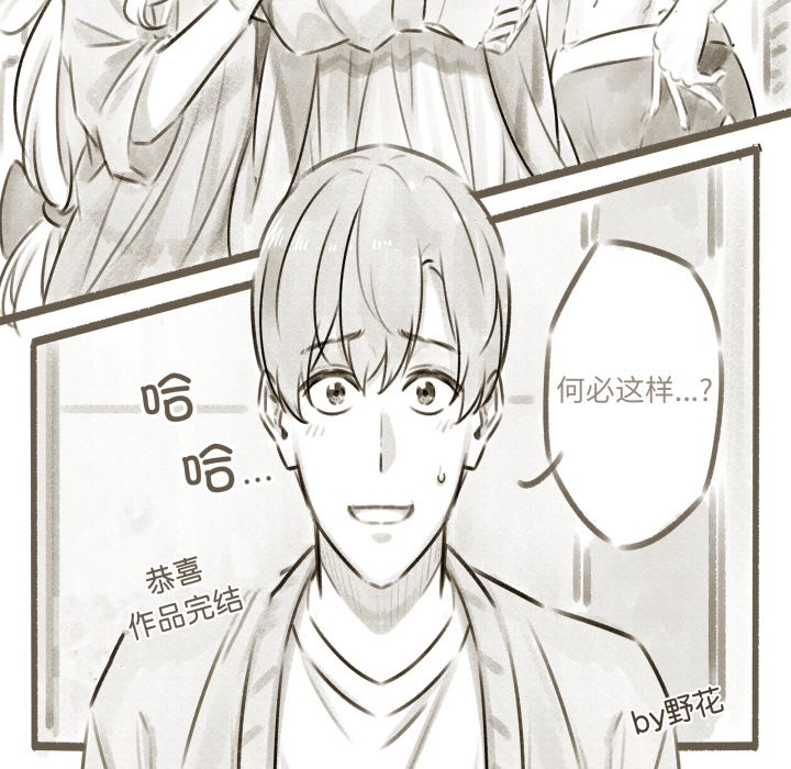家人之间这样不好吧？ 后记