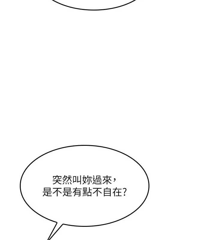第22话-我的身体会变怎样?