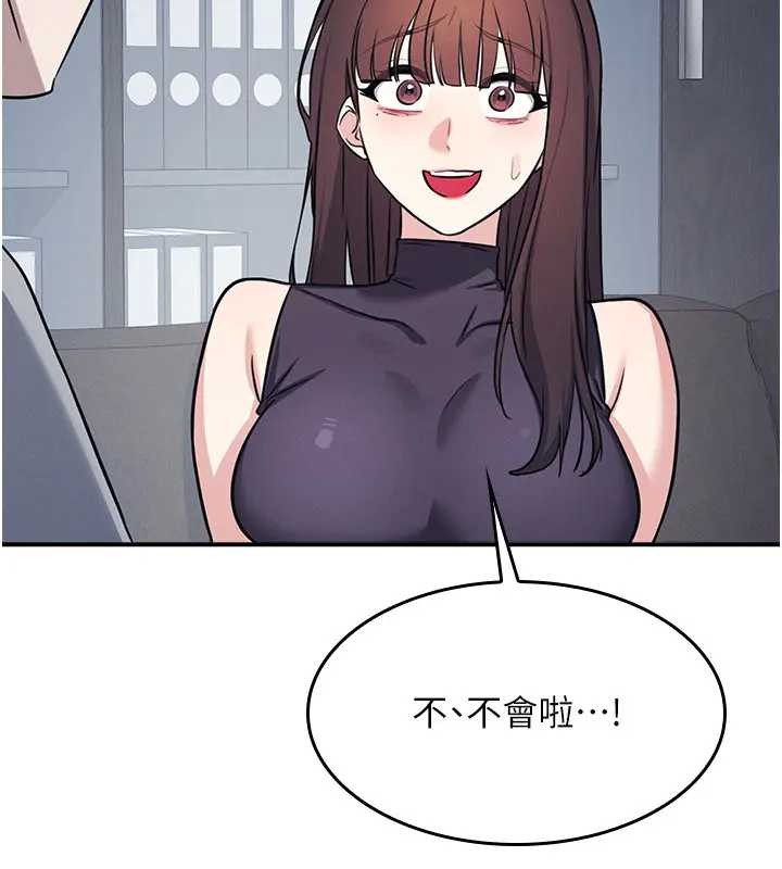 第22话-我的身体会变怎样?