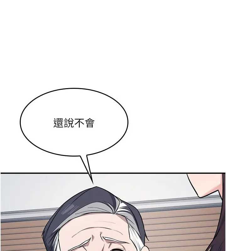 第22话-我的身体会变怎样?
