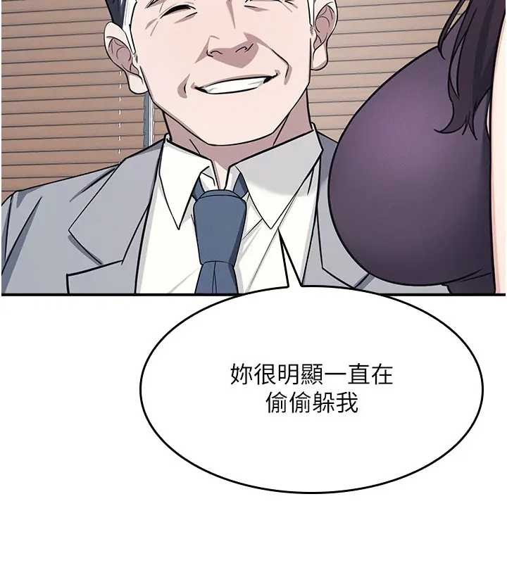 第22话-我的身体会变怎样?