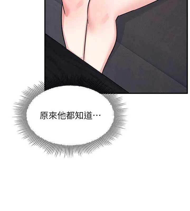第22话-我的身体会变怎样?