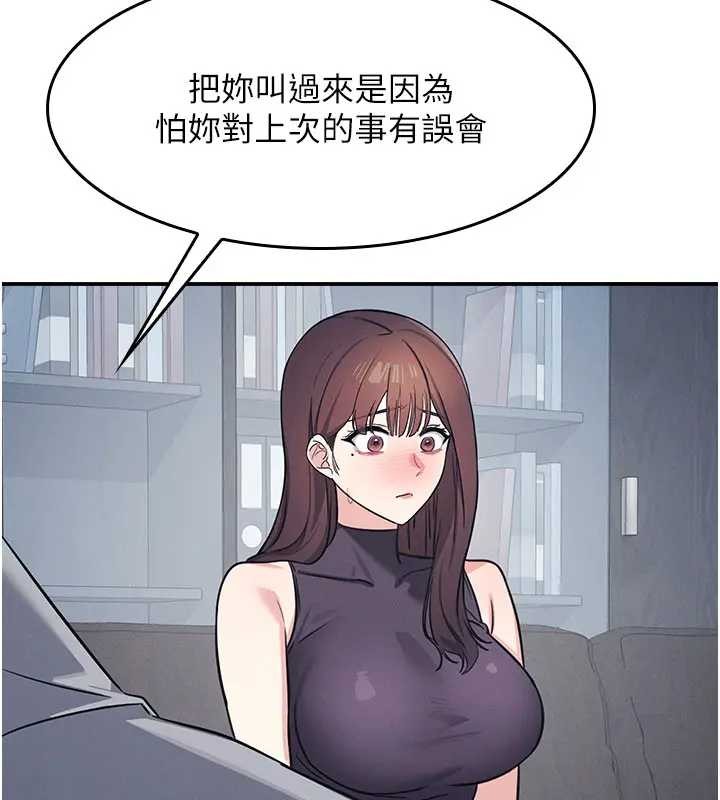 第22话-我的身体会变怎样?