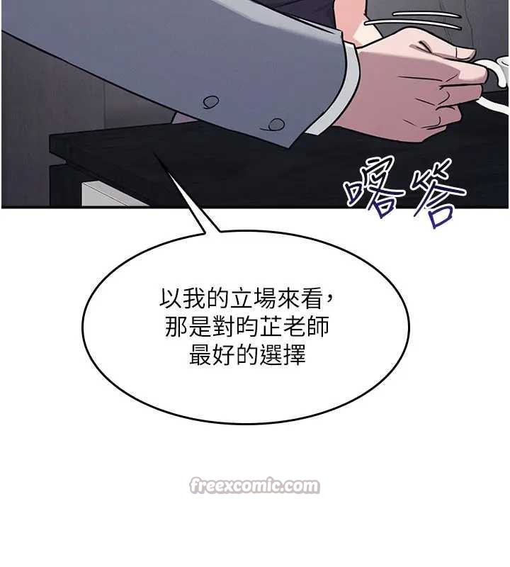 第22话-我的身体会变怎样?