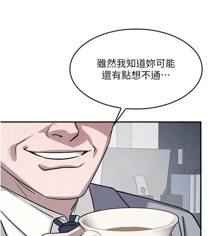 第22话-我的身体会变怎样?