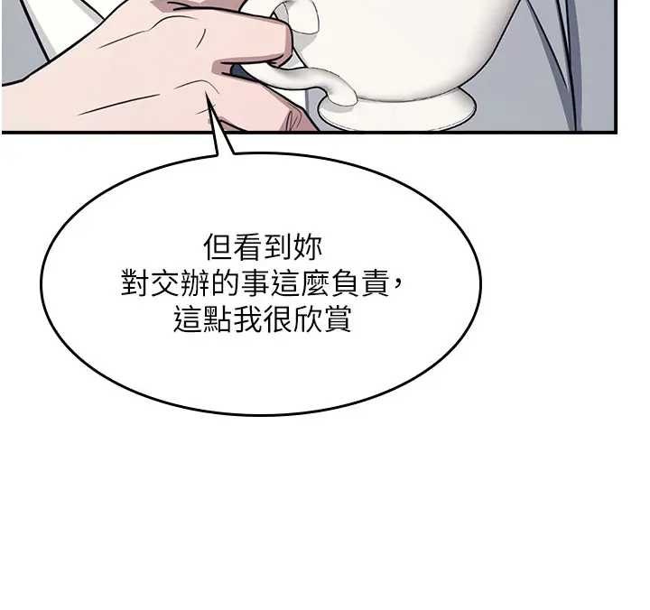 第22话-我的身体会变怎样?