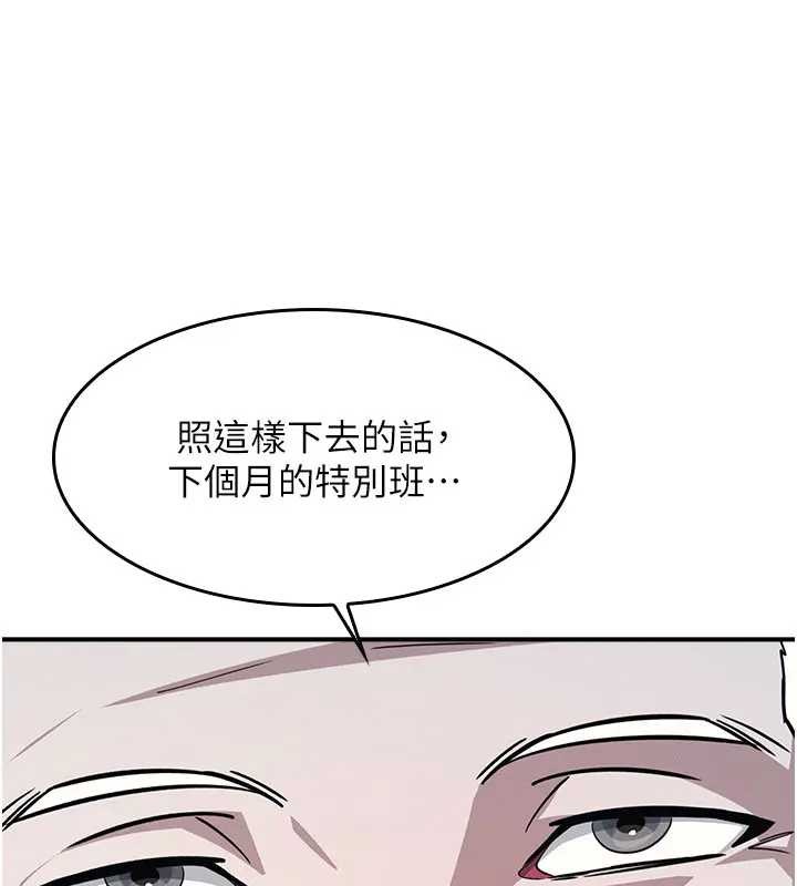 第22话-我的身体会变怎样?