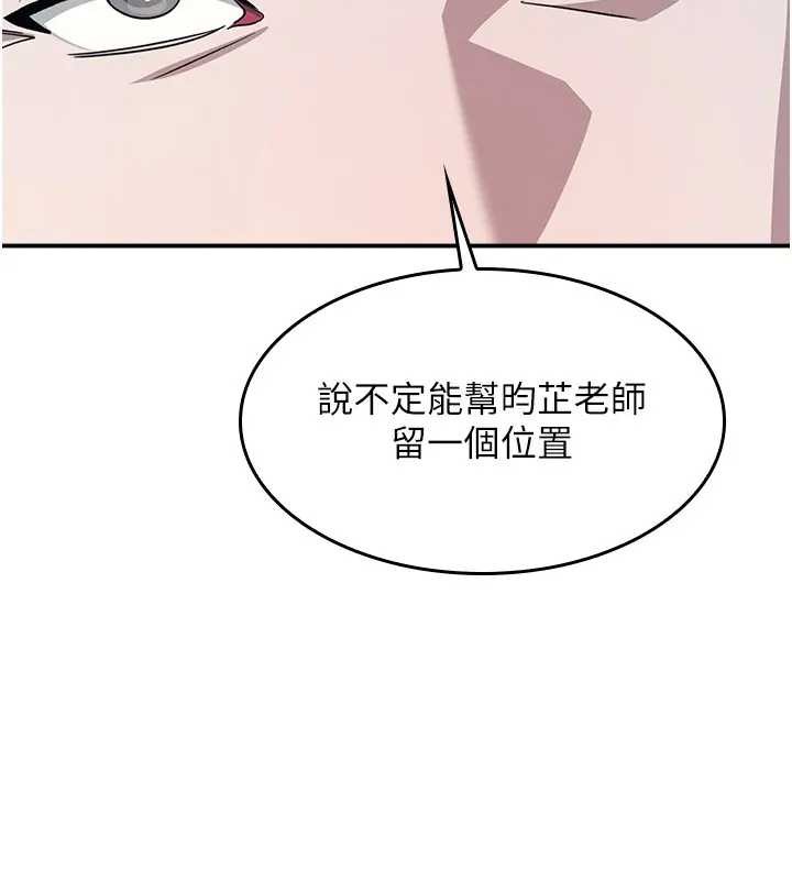 第22话-我的身体会变怎样?