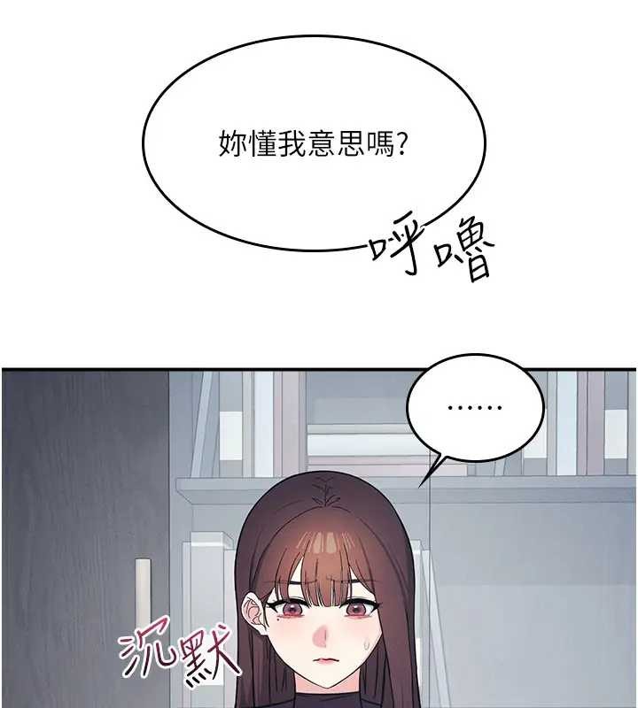 第22话-我的身体会变怎样?