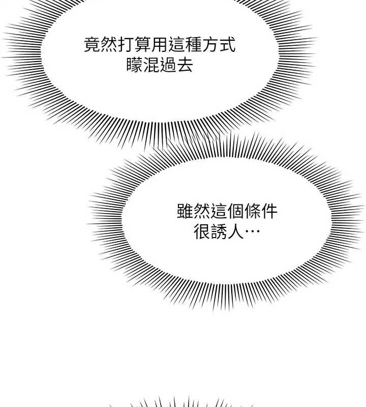 第22话-我的身体会变怎样?