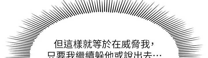 第22话-我的身体会变怎样?