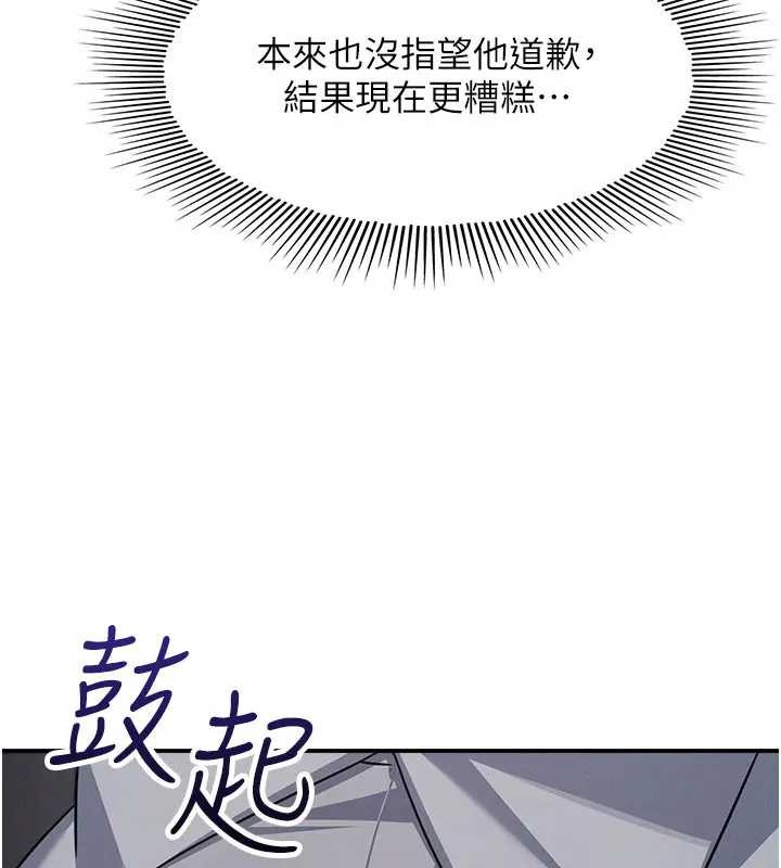 第22话-我的身体会变怎样?