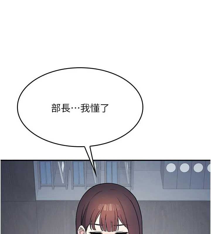 第22话-我的身体会变怎样?
