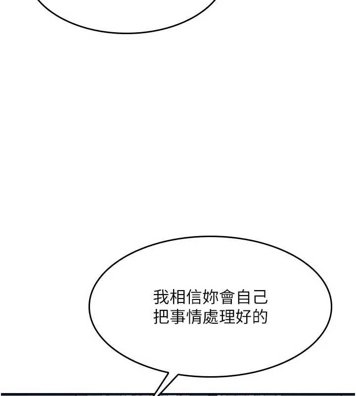 第22话-我的身体会变怎样?