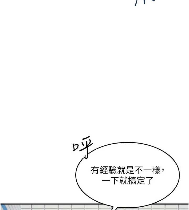 第22话-我的身体会变怎样?