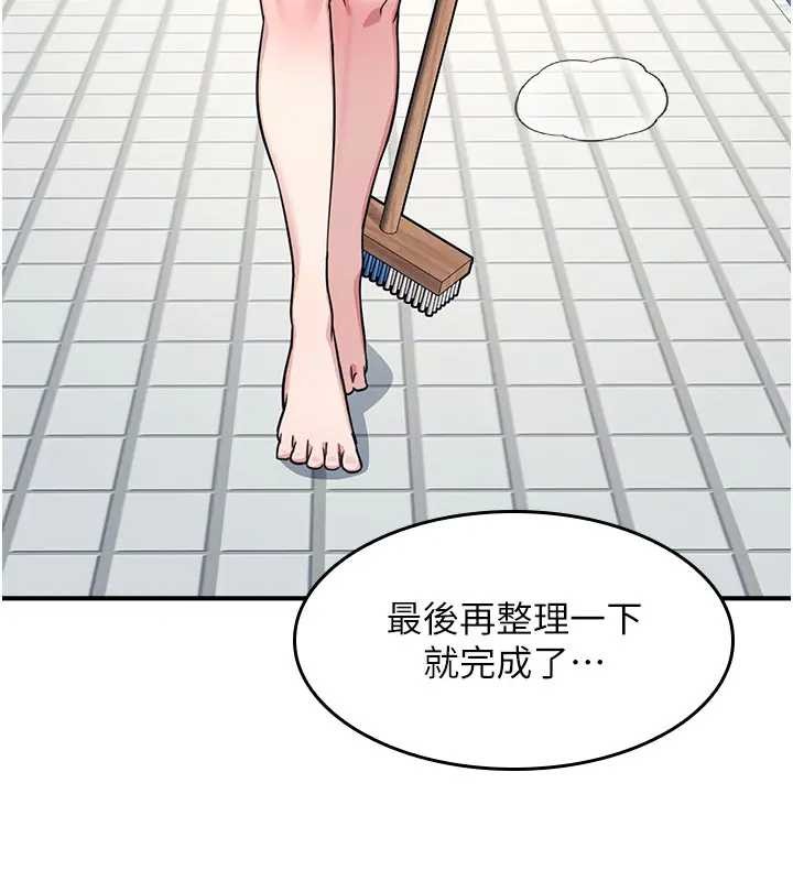 第22话-我的身体会变怎样?
