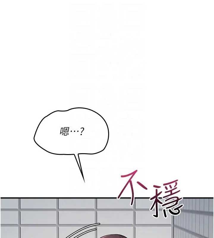 第22话-我的身体会变怎样?