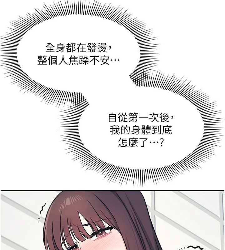 第22话-我的身体会变怎样?