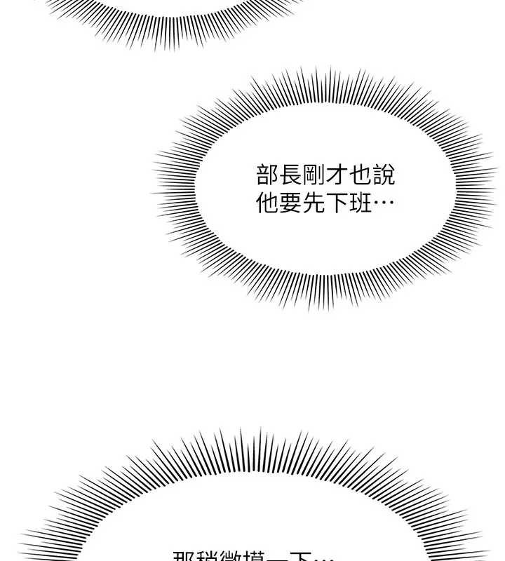 第22话-我的身体会变怎样?