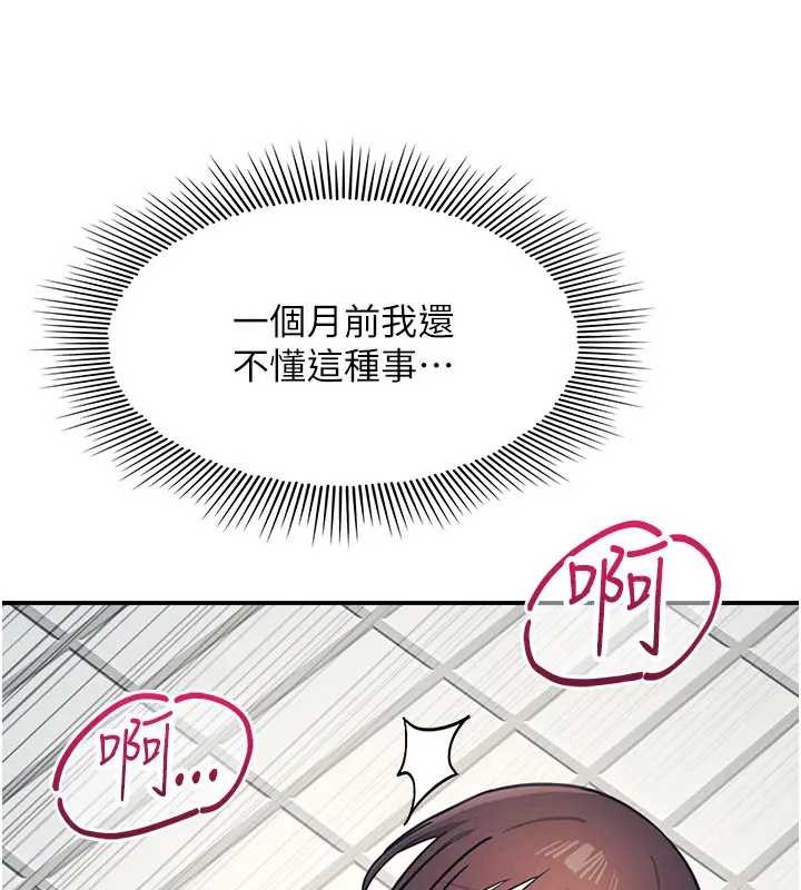 第22话-我的身体会变怎样?