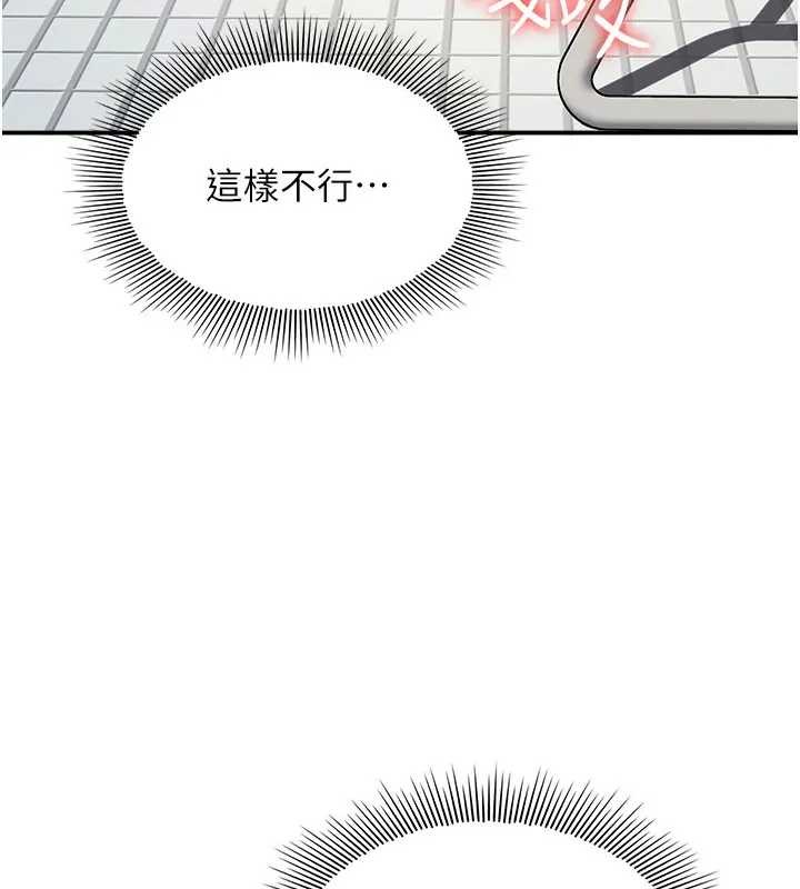第22话-我的身体会变怎样?