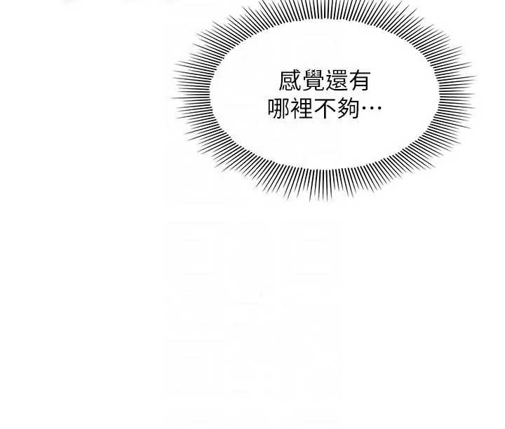 第22话-我的身体会变怎样?