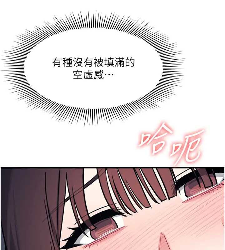 第22话-我的身体会变怎样?