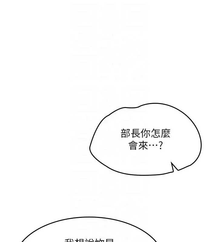 第22话-我的身体会变怎样?