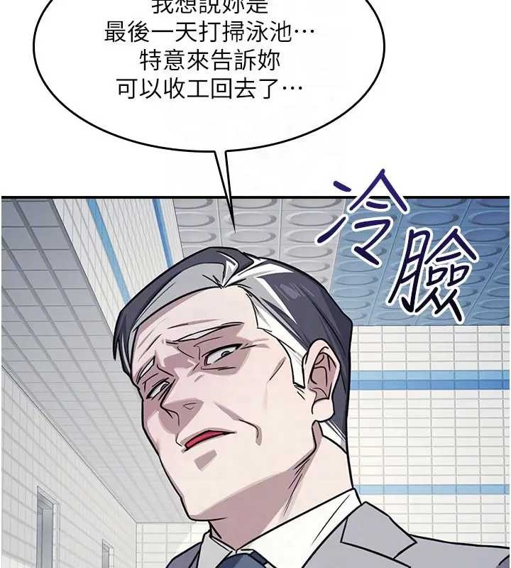 第22话-我的身体会变怎样?