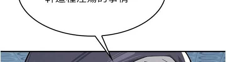 第22话-我的身体会变怎样?