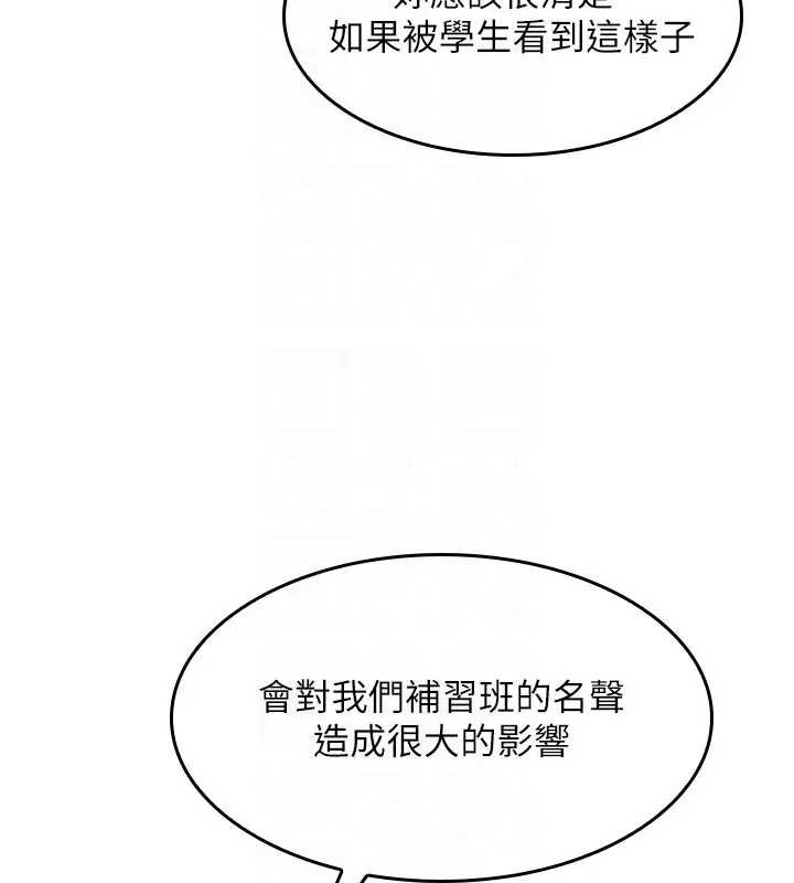 第22话-我的身体会变怎样?