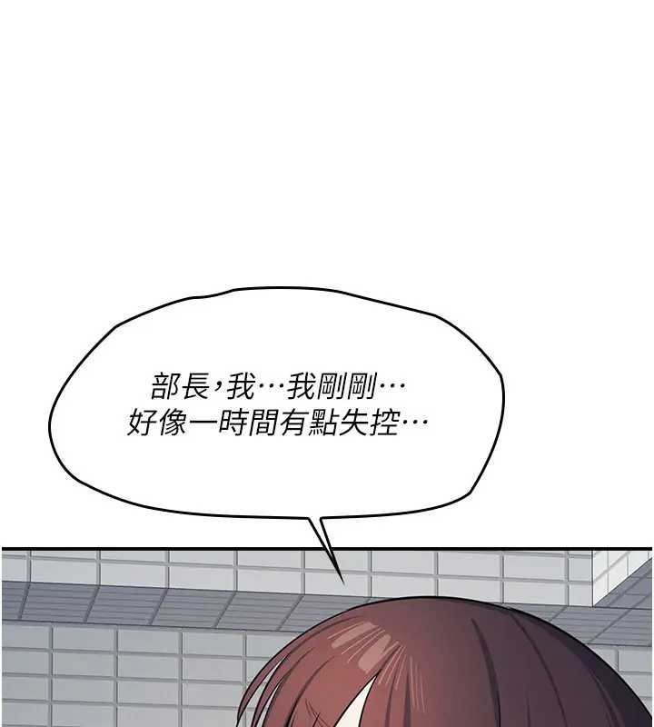 第22话-我的身体会变怎样?