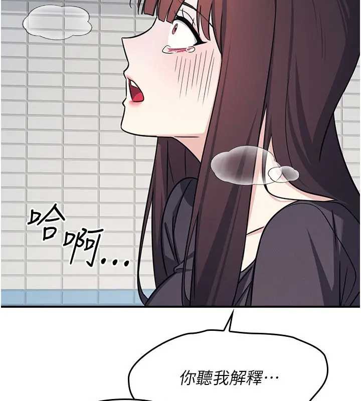 第22话-我的身体会变怎样?
