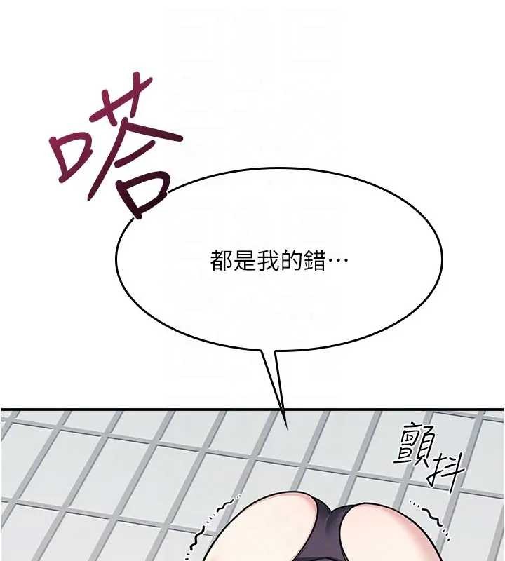 第22话-我的身体会变怎样?