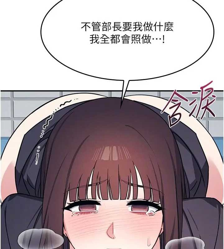 第22话-我的身体会变怎样?