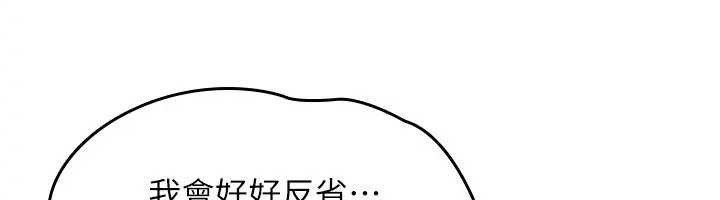 第22话-我的身体会变怎样?