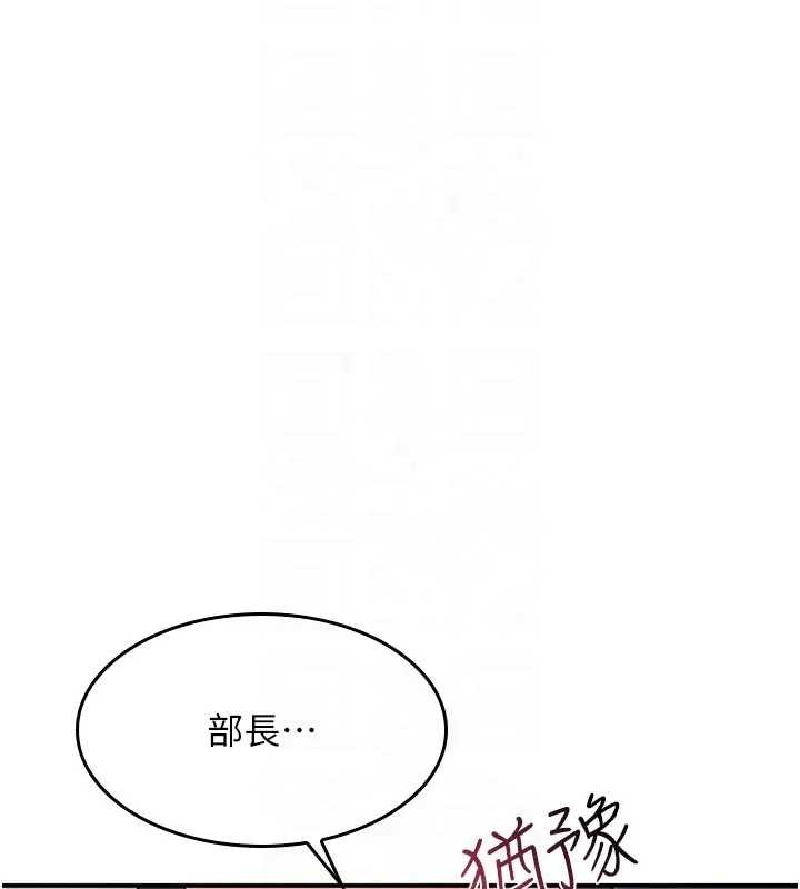 第22话-我的身体会变怎样?