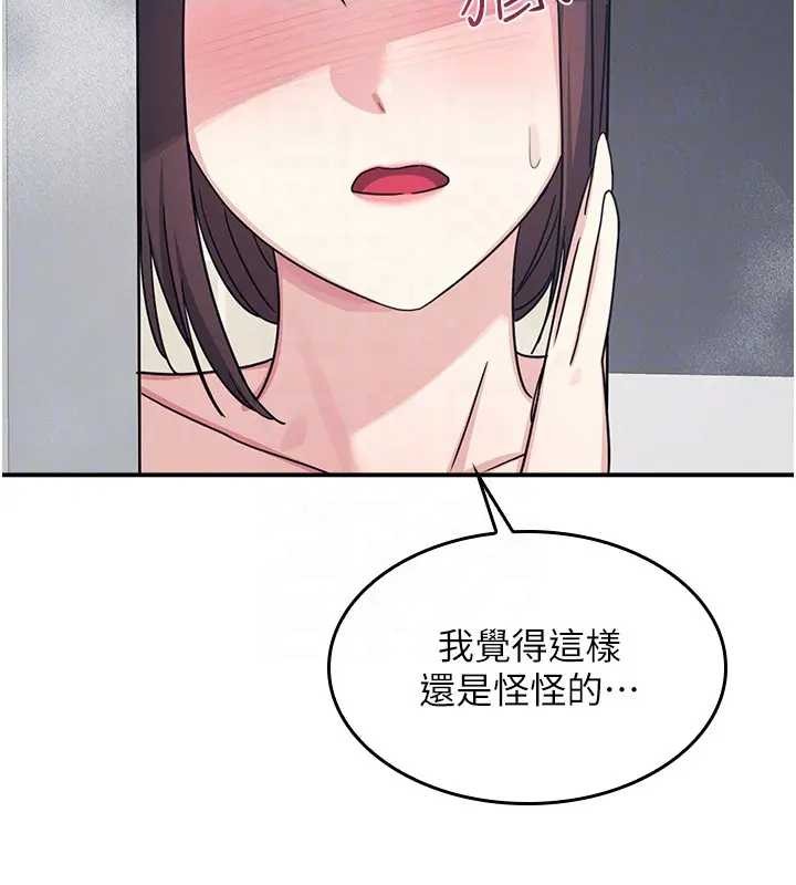 第22话-我的身体会变怎样?