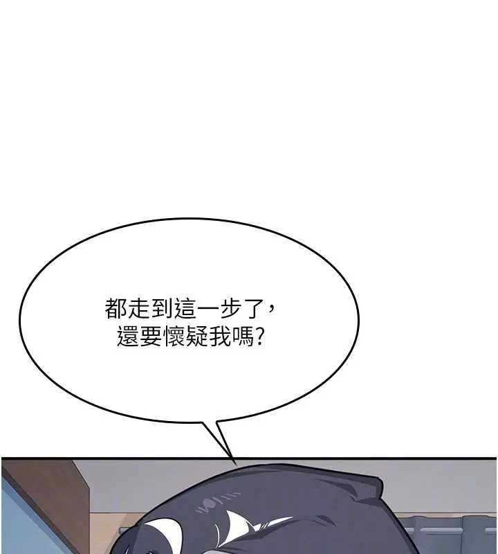 第22话-我的身体会变怎样?
