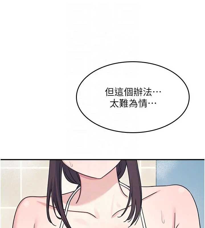 第22话-我的身体会变怎样?